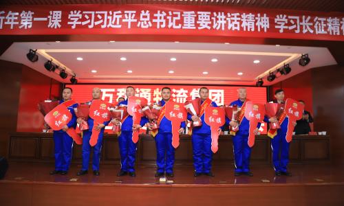 大鸡吧艹美女流血万和通物流集团2022年度总结表彰大会